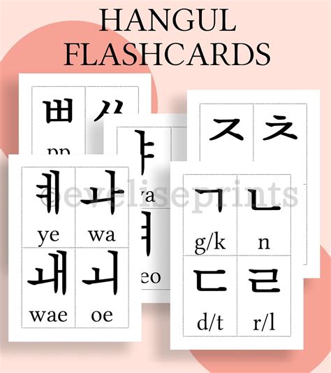 Printable Hangul Flashcards